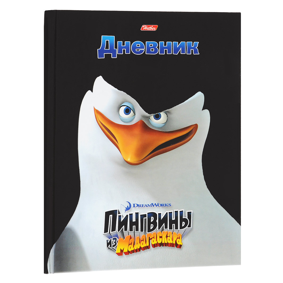 Дневник школьный Hatber Пингвины из Мадагаскара, цвет: черный40ДТ5B_11795 Дневник школьный Hatber Пингвины из Мадагаскара, цвет: черный40ДТ5B_11795Школьный дневник Hatber Пингвины из Мадагаскара предназначен для учащихся 1-11 классов. Внутренний блок дневника состоит из 40 листов белой бумаги с линовкой синего цвета. Обложка в твердом переплете выполнена из глянцевого картона с изображением пингвинов Мадагаскара. В структуру дневника входят следующие разделы: информация о личных данных ученика, школе и педагогах, друзьях и одноклассниках, расписание факультативов и уроков по четвертям, сведения об успеваемости. Дневник содержит номера телефонов экстренной помощи и даты государственных праздников. Школьный дневник Hatber Пингвины из Мадагаскара станет отличным помощником ребенка в получении новых знаний, а также отметит его успехи и достижения. Рекомендуемый возраст: от 6 лет.