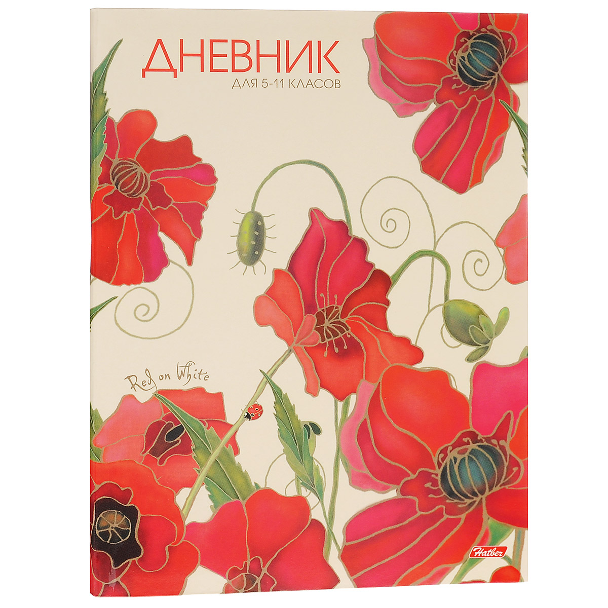 Дневник школьный Hatber Маки48ДL5B_10642 Дневник школьный Hatber Маки48ДL5B_10642Школьный дневник Hatber Маки - первый ежедневник вашего ребенка. Он поможет ему не забыть свои задания, а вы всегда сможете проконтролировать его успеваемость. Дневник предназначен для учеников 5-11 классов. Дневник имеет интегральный переплет. Обложка оформлена изображениями красных маков. Внутренний блок изготовлен из высококачественной бумаги и состоит из 48 листов. В структуру дневника входят все необходимые разделы: информация о личных данных ученика, школе и педагогах, друзьях и одноклассниках, расписание факультативов и уроков по четвертям, сведения об успеваемости с рекомендациями педагогического коллектива. Дневник также содержит номера телефонов экстренной помощи и даты государственных праздников. Кроме стандартной информации, в конце дневника имеется краткий справочник школьника по математике, геометрии, физики, химии, истории. Задняя обложка дополнена таблицей Д.И. Менделеева. Школьный дневник Hatber Маки станет отличным помощником в...