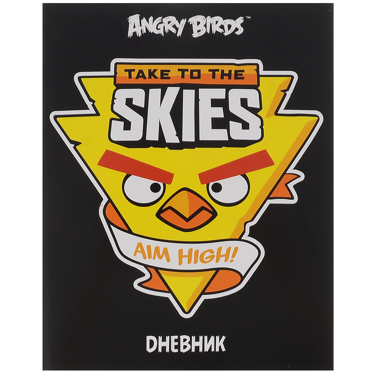 Дневник школьный Hatber Angry Birds, цвет: черный, желтый. 40Д5B_1173640Д5B_11736 Дневник школьный Hatber Angry Birds, цвет: черный, желтый. 40Д5B_1173640Д5B_11736Школьный дневник Hatber Angry Birds - первый ежедневник вашего ребенка. Он поможет ему не забыть свои задания, а вы всегда сможете проконтролировать его успеваемость. Дневник предназначен для учеников 1-11 классов. Внутренний блок дневника состоит из 40 листов бумаги с изображением забавных птичек из игры Angry Birds на каждой страничке и прошит металлическими скрепками. Обложка выполнена из мелованного картона. В структуру дневника входят все необходимые разделы: информация о личных данных ученика, школе и педагогах, друзьях и одноклассниках, расписание занятий и факультативов по четвертям. Дневник содержит номера телефонов экстренной помощи и даты государственных праздников. В конце дневника имеются сведения об успеваемости. Дневник Hatber Angry Birds станет надежным помощником в освоении новых знаний и принесет радость своему хозяину, украшая учебные будни. Рекомендуемый возраст: от 6 лет.