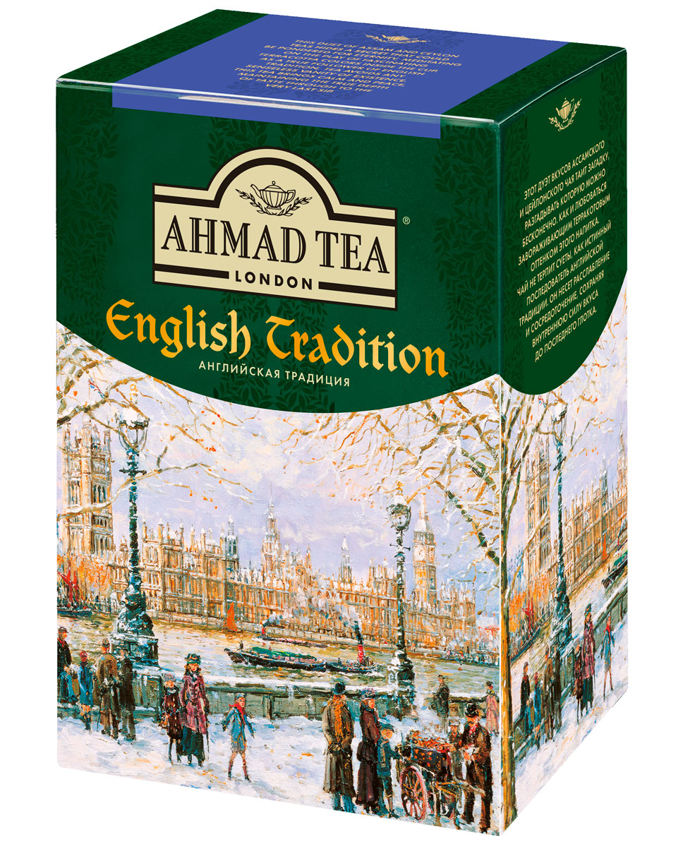 Ahmad Tea English Tradition черный чай, 200 г1294LY-012 Ahmad Tea English Tradition черный чай, 200 г1294LY-012Ahmad Tea English Tradition - этот дуэт вкусов ассамского и цейлонского чая таит загадку, разгадывать которую можно бесконечно, как и любоваться завораживающим терракотовым оттенком этого напитка. Чай не терпит суеты, как истинный последователь английской традиции, он несет расслабление и сосредоточение, сохраняя внутреннюю силу вкуса до последнего глотка. Купаж Цейлонский чай с Ассамским чаем от Ahmad Tea - это изысканная смесь отборных листьев стандарта Orange Pekoe (по этой технологии с куста собираются лишь два самых верхних, богатых соками, следующих за почкой, листка). Настой обладает темным цветом, с терракотовым оттенком, насыщенным ярким вкусом и ароматом. Чай можно подавать с молоком или лимоном. Заваривать 5-7 минут.