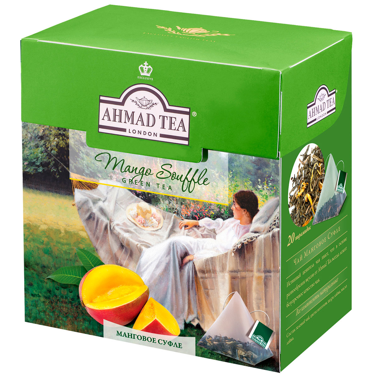 Ahmad Tea Mango Souffle зеленый чай в пирамидках, 20 шт1400 Ahmad Tea Mango Souffle зеленый чай в пирамидках, 20 шт1400Ahmad Tea Mango Souffle - трио экзотичного манго, утонченного личи и китайского зеленого чая дарят чашечку светло-фисташкового настоя со сбалансированным вкусовым букетом сочной сладости манго, терпкой нотки зеленого чая, дополненных оригинальной кислинкой ягоды личи в послевкусии. Заваривать 4-6 минут, температура воды 90°С.