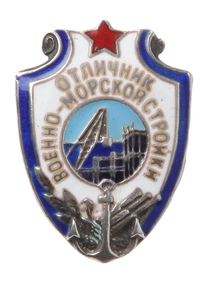 Знак Отличник военно-морской стройки. Металл, эмаль. СССР, 1960-е годы691503 Знак Отличник военно-морской стройки. Металл, эмаль. СССР, 1960-е годы691503Знак Отличник военно-морской стройки. Металл, эмаль. СССР, 1960-е годы. Размер: 2.7 х 2.2 см. Тип крепления - винт. Сохранность хорошая.