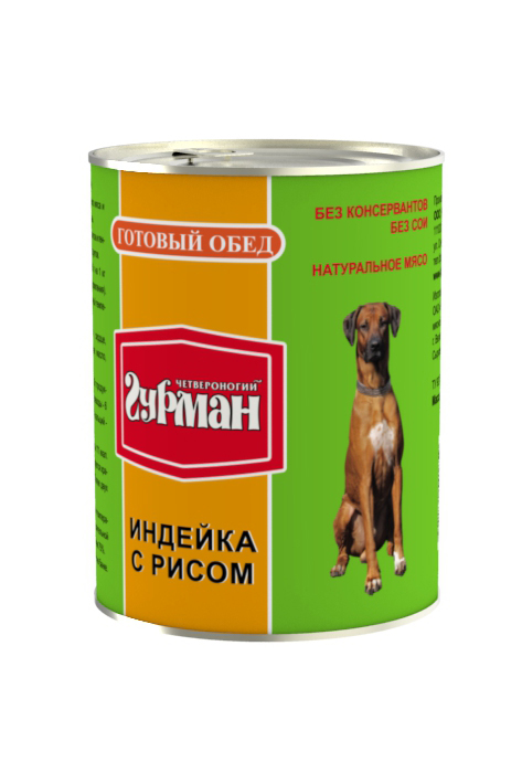 Консервы для собак Четвероногий гурман Готовый обед индейка с рисом, 850 г101113001 Консервы для собак Четвероногий гурман Готовый обед индейка с рисом, 850 г101113001Консервы Четвероногий гурман Готовый обед — влажный мясорастительный корм для собак премиум-класса. Максимально удобное предложение для тех, кто предпочитает кормить питомца мясом с кашей. В данном случае мясо индейки и субпродукты смешиваются с рисовой кашей. Состав: мясо индейки, рубец, сердце, рис, растительное масло. Вес: 850 г.