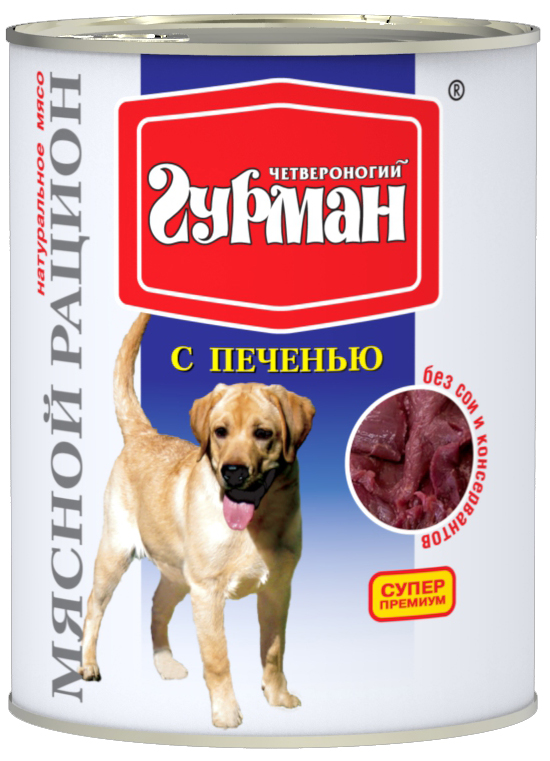 Консервы для собак Четвероногий гурман Мясной рацион, с печенью, 850 г104113005 Консервы для собак Четвероногий гурман Мясной рацион, с печенью, 850 г104113005Консервы Четвероногий Гурман Мясной рацион - влажные мясные консервы суперпремиум класса для собак. Изготовлены из мяса и субпродуктов, дополнительно содержат желирующую добавку, растительное масло и незначительное количество соли. Корм отличается крупной степенью измельченности, что повышает его привлекательность для собак крупных пород. Корм по новейшей технологии на современном оборудовании, что позволяет строго следить за его качеством. Специальная щадящая технология обработки компонентов позволяет сохранить максимальное количество витаминов, микроэлементов и питательных веществ, необходимых любой собаке. Корм производится из высококачественного натурального мяса, без добавления сои, ароматизаторов и красителей, имеет отличный вкус и привлекательный аромат. Такие консервы вы можете давать собаке как отдельно, так и смешивая их с кашей или овощами. Консервы Четвероногий Гурман Мясной рацион - прекрасное и вкусное дополнение к рациону...