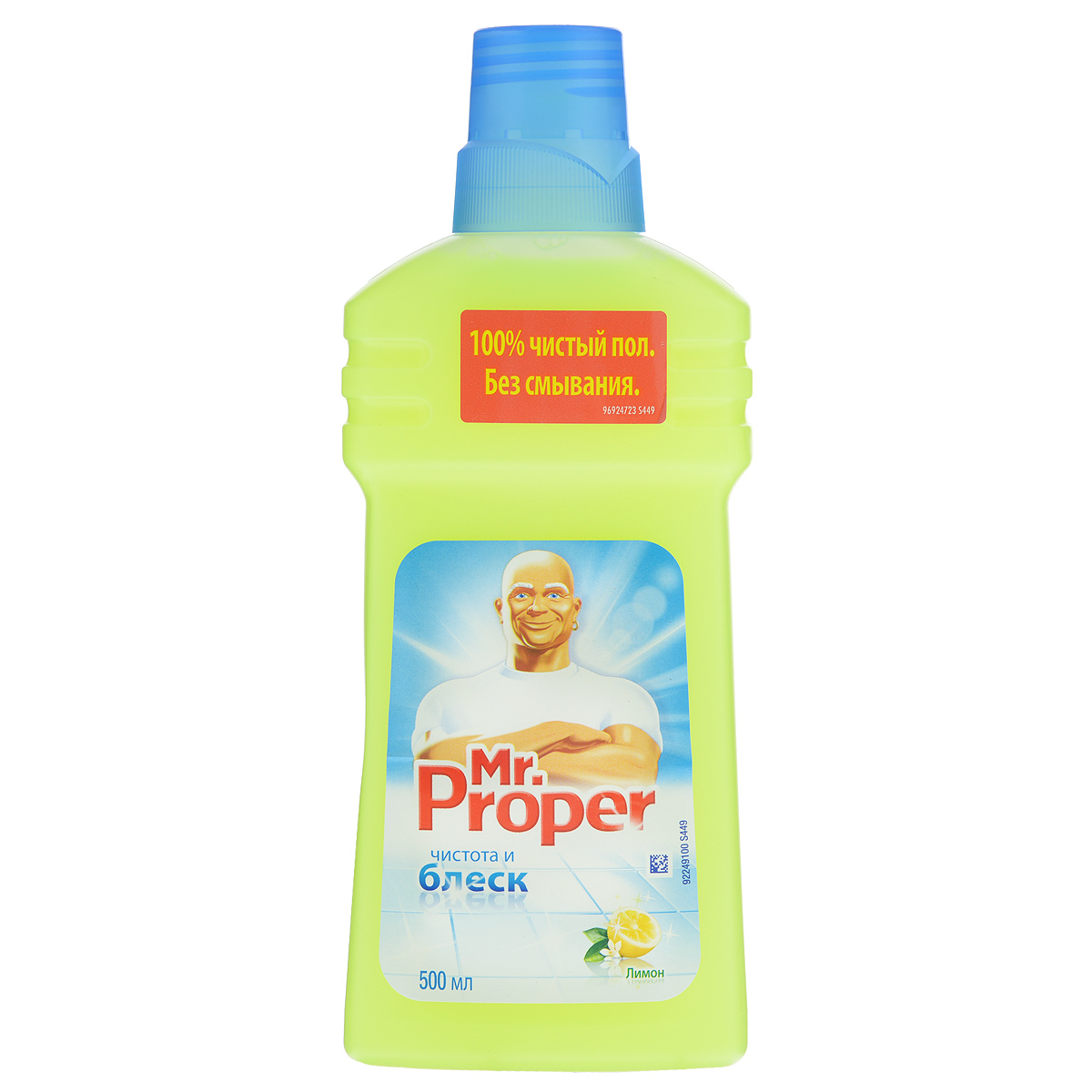 Средство для мытья полов и стен Mr. Proper, с ароматом лимона, 500 млMP-81505771 Средство для мытья полов и стен Mr. Proper, с ароматом лимона, 500 млMP-81505771Моющее средство Mr. Proper предназначена для очистки полов и стен от загрязнений. Ее безвредная Ph формула подходит для уборки различных поверхностей, включая лакированный паркет и ламинат. Обладает приятным ароматом лимона. Состав: менее 5% неионогенные ПАВ, консерванты, ароматизирующие добавки, цитраль, цитронеллол, гексилкоричный альдегид, лимонен, линалоол. Товар сертифицирован.