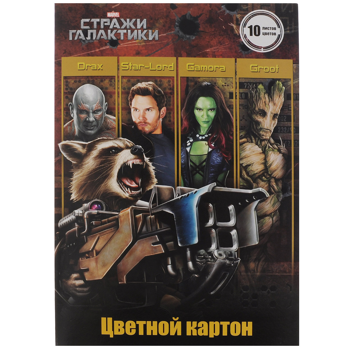 Цветной картон Marvel Стражи галактики, 10 цветов25483 Цветной картон Marvel Стражи галактики, 10 цветов25483Цветной картон Marvel Стражи галактики формата А4 идеально подходит для детского творчества. В упаковке 10 цветов: желтый, синий, коричневый, красный, оранжевый, фиолетовый, черный, зеленый, золотой и серебристый. Упаковка выполнена из мелованного картона с изображением героев фильма Стражи галактики. Большой выбор ярких, насыщенных цветов расширит возможности для создания аппликаций, поделок и открыток. Рекомендуемый возраст: от 3 лет.