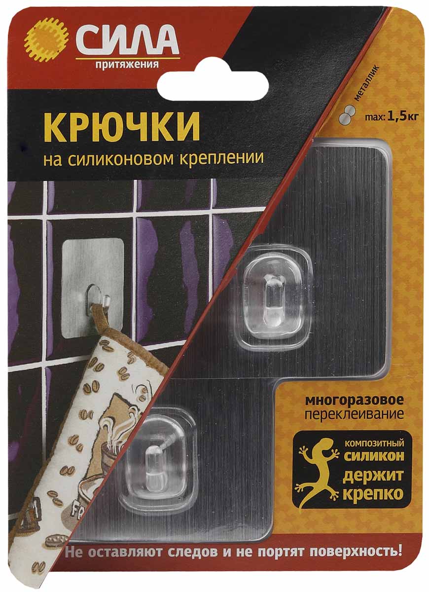 Набор крючков Сила, на силиконовом креплении, цвет: хром, 6,8 х 6,8 см, 2 штSH68-S2S-24 Набор крючков Сила, на силиконовом креплении, цвет: хром, 6,8 х 6,8 см, 2 штSH68-S2S-24Крючки на силиконовом креплении Сила – система многоразового использования, без гвоздей, для гладких поверхностей, таких как кафель, пластик, ламинированные поверхности мебели. Максимальная нагрузка до 1,5 кг.
