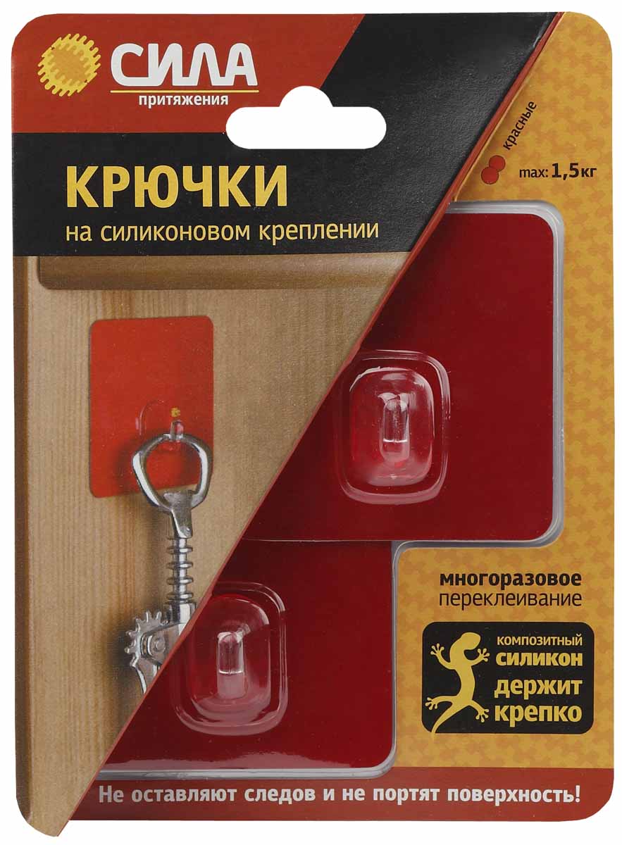 Крючки на силиконовом креплении СИЛА, 6.8х6.8 см., красный металлик, до 1,5 кг, 2 шт.SH68-S2R-24 Крючки на силиконовом креплении СИЛА, 6.8х6.8 см., красный металлик, до 1,5 кг, 2 шт.SH68-S2R-24Крючки на силиконовом креплении – система многоразового использования, без гвоздей, для гладких поверхностей, таких как кафель, пластик, ламинированные поверхности мебели и т.д. Максимальная нагрузка до 1,5 кг. Цвет: красный металлик цвет: красный