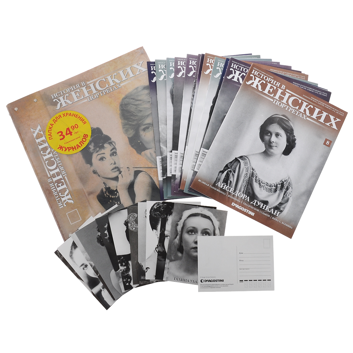 Сборник Легендарные певицы и танцовщицыGFBUNDLE-5 Сборник Легендарные певицы и танцовщицыGFBUNDLE-5Мир искусства всегда пленял нас своими выразительными образами, неизъяснимой магией, и, конечно, ярчайшими представителями творческой среды. Каждый раз, внимая пению легендарной исполнительницы или наблюдая танец известнейшей балерины, мы спрашиваем себя: а каковы они вне сцены? Издательский дом ДеАгостини предлагает вам узнать своих кумиров с принципиально нового ракурса! Благодаря сборнику Легендарные певицы и танцовщицы у вас появится возможность получить максимально полную и увлекательную информацию о величайших женщинах настоящего и прошлого. Чем они жили, что их вдохновляло, кого они любили и кем были любимы - всё это и многое другое вы узнаете благодаря ДеАгостини. Марго Фонтейн и Анна Павлова, Галина Уланова и Матильда Кшесинская, Эдит Пиаф - сборник Легендарные певицы и танцовщицы посвящен этим и многим другим немеркнущим звёздам мирового искусства! Всего в сборник входит 13 журналов. Категория 16+.