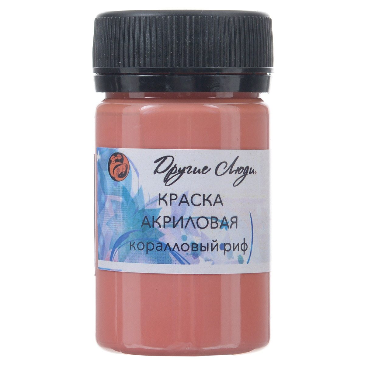 Краска акриловая Другие люди, цвет: коралловый риф, 50 млMDL4294 Краска акриловая Другие люди, цвет: коралловый риф, 50 млMDL4294Акриловая краска Другие люди - это матовая краска на водной основе для различных поверхностей: стекло, керамика, дерево, металл пластик, ткань, холст, бумага, глина. Идеально подходит как для использования в помещении, так и для наружного применения. Хорошо колеруется с любыми акриловыми красками. Способ нанесения: нанести на поверхность кистью, губкой или валиком. Рекомендуется финишное покрытие любым акриловым или алкидным лаком. Время сушки: 1 час.