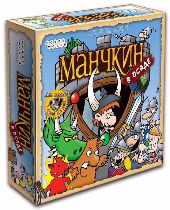 Hobby World Настольная игра Манчкин в осаде1260 Hobby World Настольная игра Манчкин в осаде1260Монстры из Манчкина обрушились на замок из Castle Panic, чтобы сровнять с землей его прекрасные башни! Манчкин в осаде взял все самое лучшее от своих культовых родителей. В этой игре ты будешь защищать замок от кровожадных чудовищ, брать убитых монстров в качестве трофеев и присваивать их ценные сокровища. Помогай другим игрокам, чтобы спасти замок от разрушения, но не забывай и о своей выгоде, ведь только один из вас станет Великим манчкином! Манчкин в осаде - полукомандная игра с регулируемым уровнем манчкинизма (то есть соревновательности). Цель игры зависит от выбранного игроками режима. Обычный режим: игроки действуют сообща, чтобы сохранить неразрушенной хотя бы одну башню к тому времени, как все монстры будут убиты. Больше Манчкина: если игроки используют мини-дополнение Больше Манчкина!, им необязательно спасать замок от полного разрушения. Достаточно набрать больше всего очков. Одиночный режим: при желании игрок может оборонять...