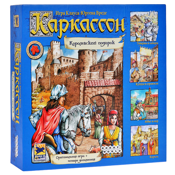 Hobby World Настольная игра Каркассон Королевский подарок (2-е издание)1087 Hobby World Настольная игра Каркассон Королевский подарок (2-е издание)1087Настольная игра Каркассон: Королевский подарок позволит вам интересно провести время в кругу друзей или семьи. В коробке с игрой вы найдете базовую игру и четыре набора добавочных фишек и таилов местности для Каркассона: Таверны и соборы, Купцы и строители, Аббат и мэр и Король. В каждой партии вы можете использовать только одно или сразу несколько расширений - все они сочетаются друг с другом. Кроме того, в коробку входит дополнение для игры Каркассон. Охотники и собиратели - Разведчик (оно не подходит к обычному Каркассону). Правила этих расширений дополняют, но не отменяют обычные правила Каркассона, - все правила базовых наборов остаются в силе и при использовании расширений. Каркассон: Таверны и соборы: процветающий Каркассон привлекает новых жителей. Предприимчивые кабатчики открывают на оживленных дорогах трактиры, а вдохновенные зодчие воздвигают в городах величественные храмы. Лорды Каркассона с новыми силами...
