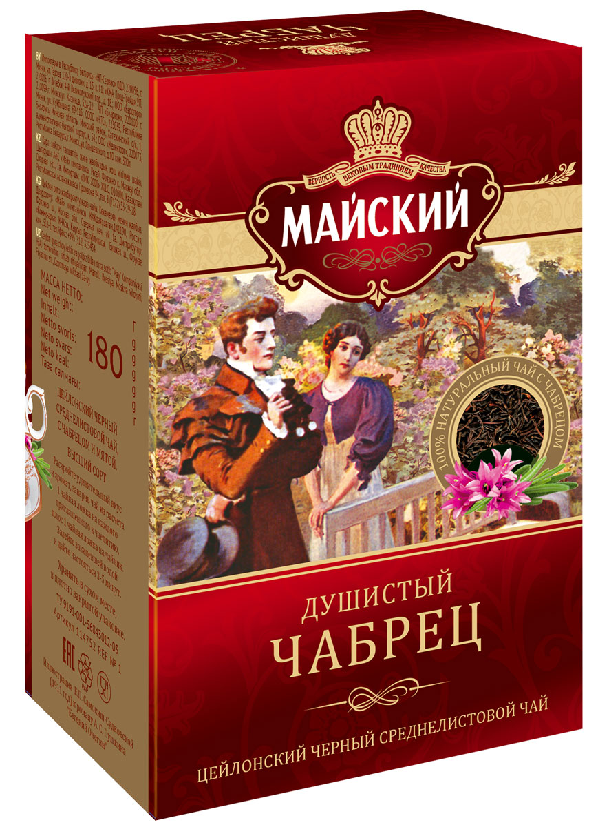 Майский Душистый Чабрец черный ароматизированный листовой чай, 180 г114752 Майский Душистый Чабрец черный ароматизированный листовой чай, 180 г114752Майский Душистый Чабрец - это абсолютная гармония сочетания терпкого насыщенного вкуса черного чая и летнего пряного аромата чабреца.