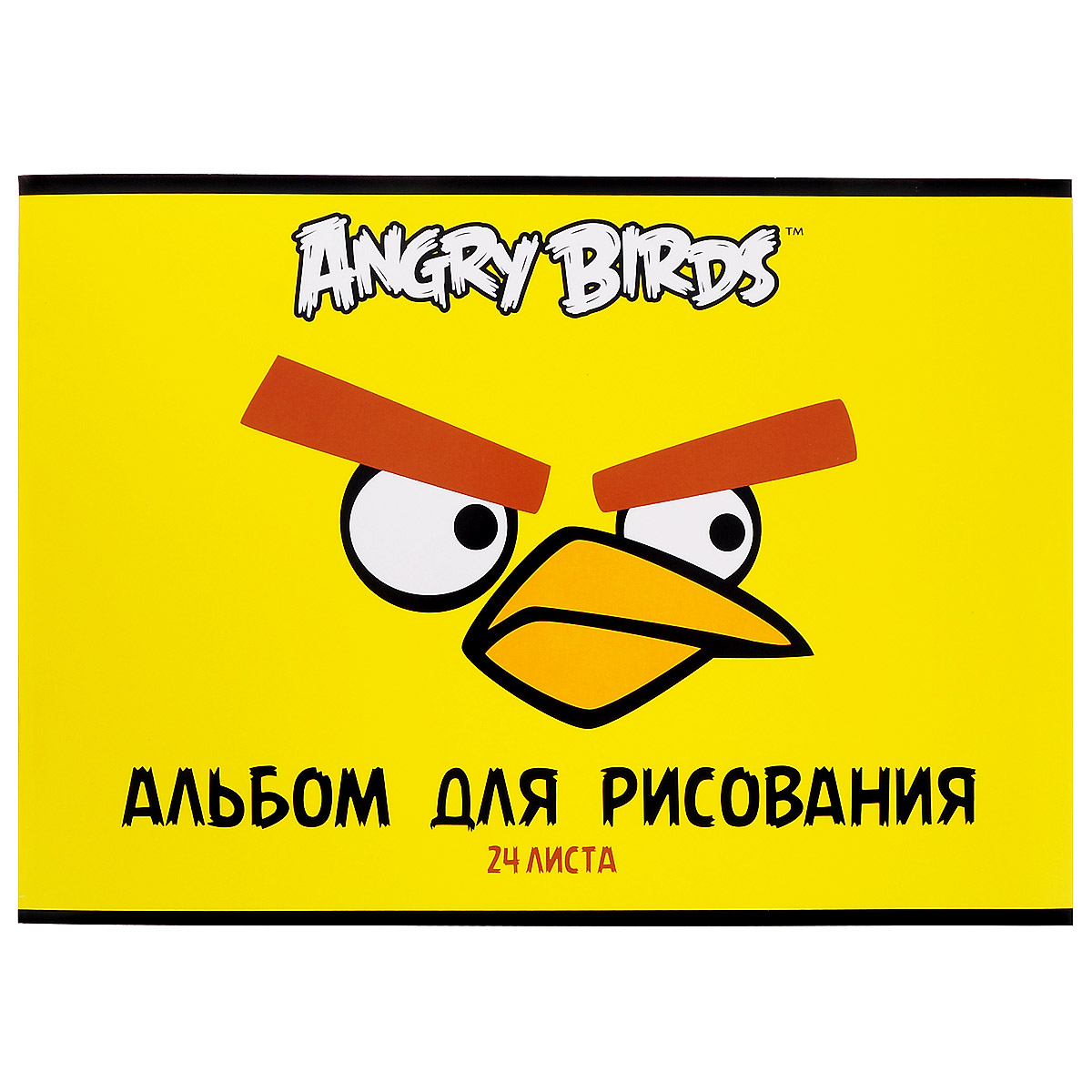 Альбом для рисования Angry Birds, 24 листа. 24А4вмB_1035624А4вмB_10356 Альбом для рисования Angry Birds, 24 листа. 24А4вмB_1035624А4вмB_10356Альбом для рисования Angry Birds с ярким изображением любимого мультипликационного героя на обложке будет радовать и вдохновлять юных художников на творческий процесс. Бумага альбома отличается высокой прочностью. Обложка выполнена из мелованного картона. Крепление - скрепки. Рисование позволяет развивать творческие способности, кроме того, это увлекательный досуг. Рекомендуемый возраст: 6+.
