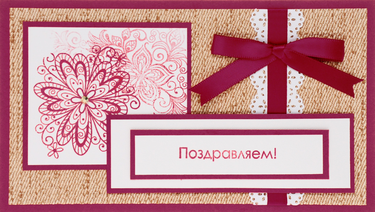 Открытка-конверт Поздравляем!. Студия Тетя Роза. ОЖ-0067ОЖ-0067 Открытка-конверт Поздравляем!. Студия Тетя Роза. ОЖ-0067ОЖ-0067Открытка выполнена из высокохудожественного картона, украшена декоративными элементами в виде красной ленты и цветов. Может стать как прекрасным дополнением к вашему подарку, так и самостоятельным подарком, так как открытка одновременно является и конвертом, в который вы можете вложить ваш денежный подарок или подарочный сертификат, или же просто написать ваши пожелания на вкладыше. Открытки ручной работы от студии Тетя Роза отличаются своим неповторимым и ярким стилем. Каждая уникальна и выполнена вручную мастерами студии. Открытка упакована в пакетик для сохранности. Обращаем ваше внимание на то, что открытка может незначительно отличаться от представленной на фото.