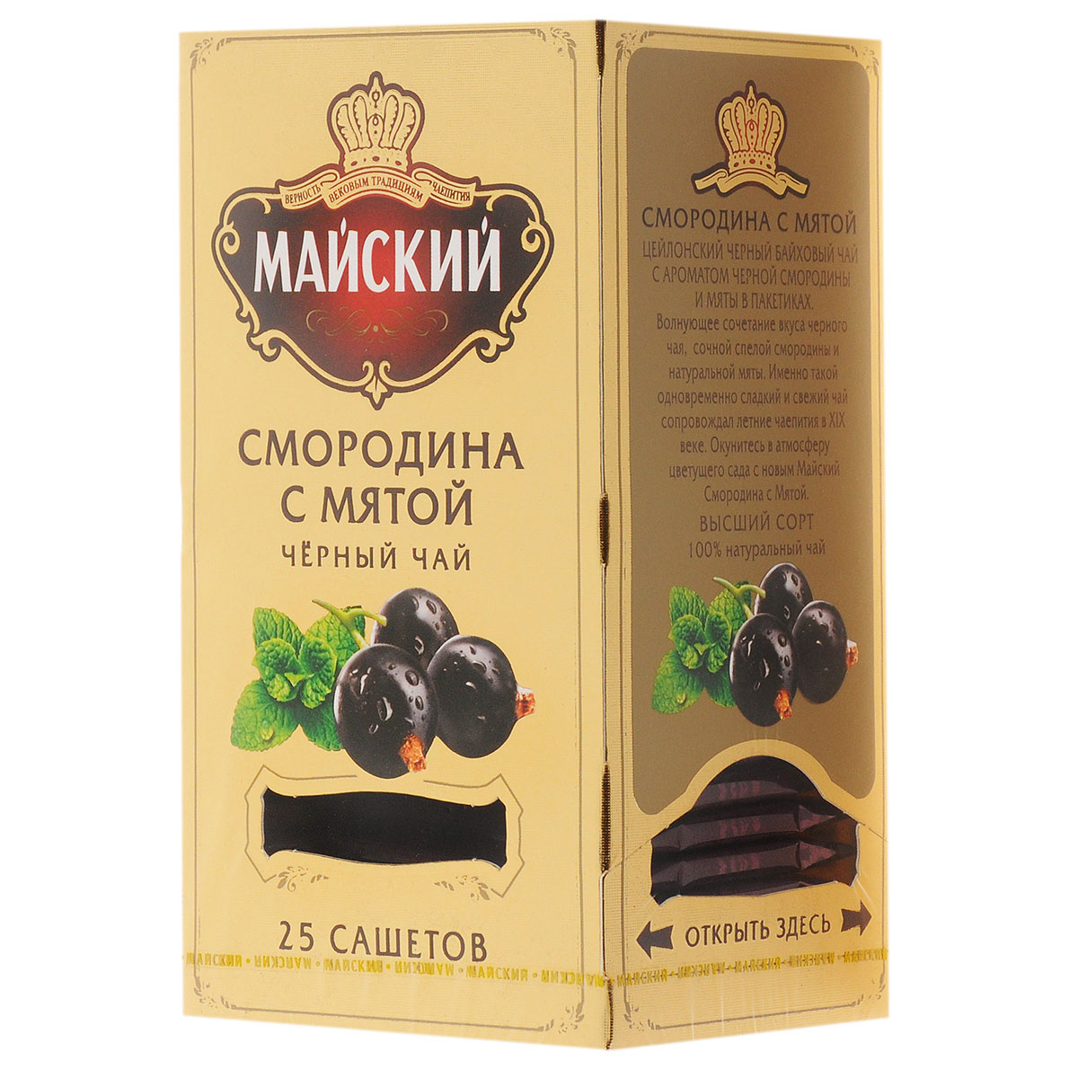 Майский Смородина с мятой черный ароматизированный чай в пакетиках, 25 шт114151 Майский Смородина с мятой черный ароматизированный чай в пакетиках, 25 шт114151Майский Смородина с мятой - это волнующее сочетание вкуса черного чая, сочной спелой смородины и натуральной мяты.