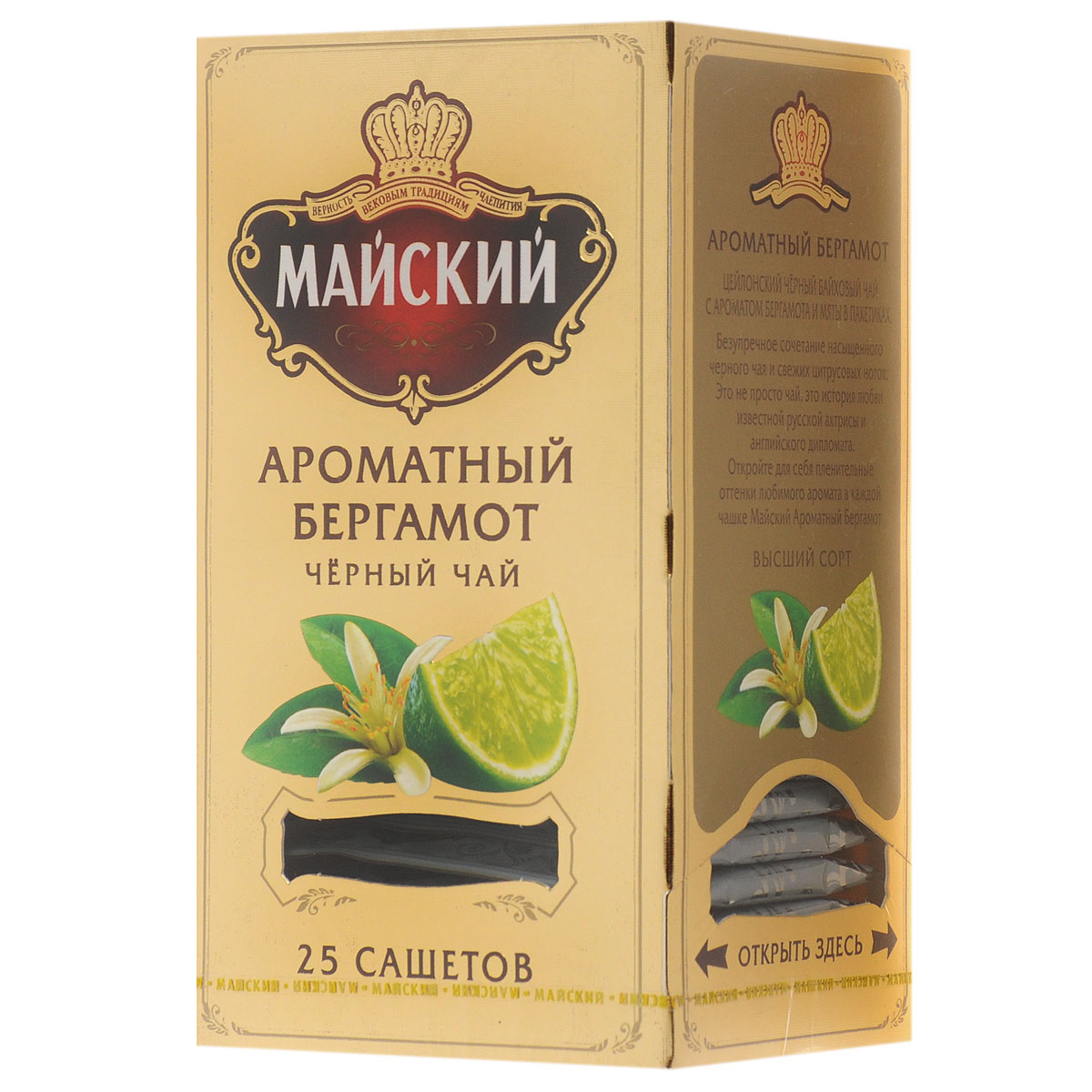 Майский Ароматный Бергамот черный ароматизированный чай в пакетиках, 25 шт114202 Майский Ароматный Бергамот черный ароматизированный чай в пакетиках, 25 шт114202Майский Ароматный Бергамот - безупречное сочетание насыщенного черного чая и свежих цитрусовых ноток. Откройте для себя пленительные оттенки любимого аромата в каждой чашке.