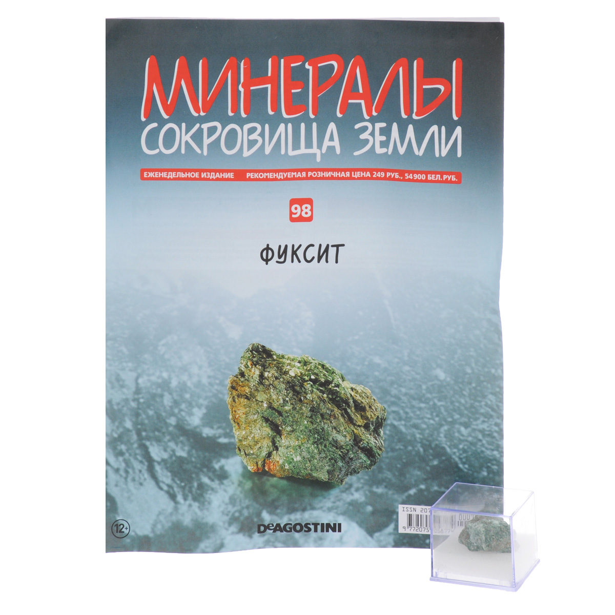 Журнал Минералы. Сокровища земли №98MINERALSRL098 Журнал Минералы. Сокровища земли №98MINERALSRL098Журнальная коллекция Минералы. Сокровища земли от издательства ДеАгостини помогает читателям в интересной, увлекательной форме познакомиться с разнообразными минералами, полудрагоценными и драгоценными камнями. Помимо детальных сведений об описываемых образцах и красочных иллюстраций, каждое издание данной серии содержит подлинный минерал, полудрагоценный камень или горную породу. В данном выпуске вы найдете минерал фуксит. Категория 12+.