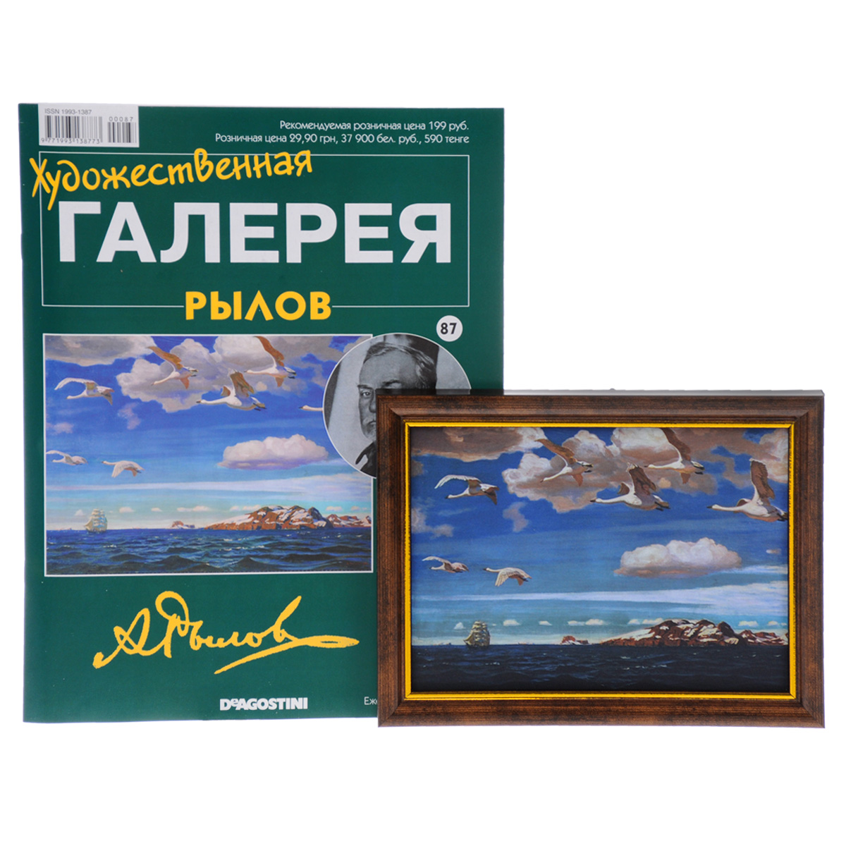 Журнал Художественная галерея № 87ARTGAL087 Журнал Художественная галерея № 87ARTGAL087Коллекция издательства ДеАгостини Художественная галерея 2014-2015 гг. представляет собой переиздание аналогичной серии 2004-2008 гг. В отличие от прошлой серии, журналы новой коллекции дополняются репродукциями работ знаменитых художников, жизни и творчеству которых посвящены издания. Чтобы ближе познакомиться с творчеством гениальных мастеров живописи и собрать прекрасную коллекцию репродукций их знаменитых работ, купите в нашем интернет-магазине журналы Художественная галерея от издательства DeAgostini. В данном выпуске вашему вниманию предлагается репродукция картины В голубом просторе. Категория 16+.