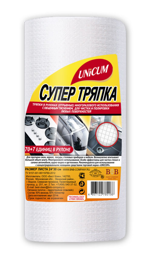 Тряпка Unicum Super, цвет: белый, 24 см х 30 см, 77 шт в рулоне760186 Тряпка Unicum Super, цвет: белый, 24 см х 30 см, 77 шт в рулоне760186Тряпки в рулоне Unicum Super, изготовленные из 50% вискозы и 50% полиэстера, оформлены тиснением. Тряпки рулонные, отрывные, многоразового использования, имеют повышенную прочность. Идеально впитывают влагу и полируют, долговечны, не размокают и не расслаиваются, подходят для любых поверхностей в доме, на даче, в офисе и автомобиле. Использование новейших технологий при изготовлении полотна позволяет увеличить прочность и впитываемость тряпки в три раза по сравнению с аналогами. Благодаря нежной бархатистой текстуре идеально полируют поверхности и абсорбируют пыль. Антистатичны. Размер тряпки: 24 см х 30 см. Размер рулона: 11 см х 11 см х 24,5 см.