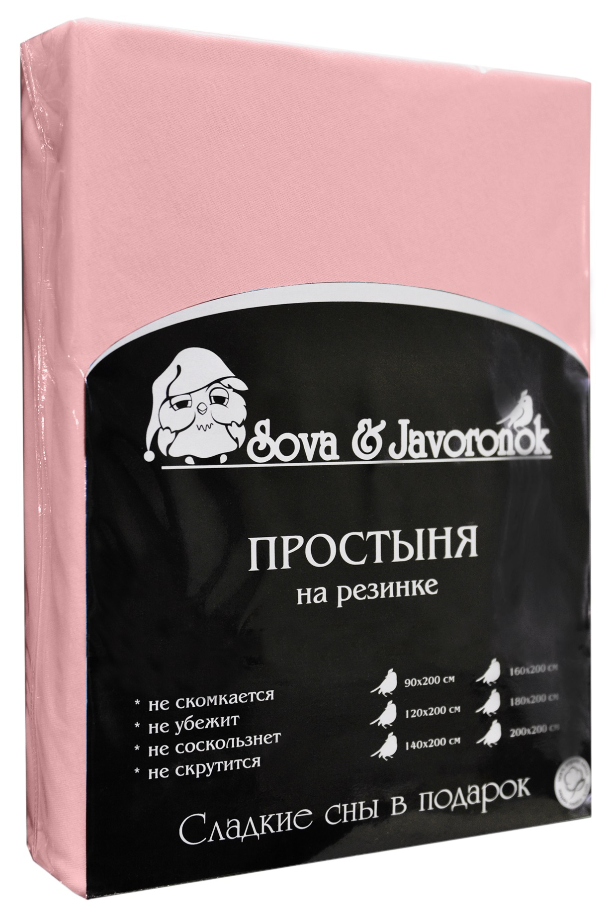 Простыня на резинке Sova & Javoronok, цвет: светло-розовый, 120 х 200 см0803114205 Простыня на резинке Sova & Javoronok, цвет: светло-розовый, 120 х 200 см0803114205Простыня на резинке Sova & Javoronok, изготовленная из трикотажной ткани (100% хлопок), будет превосходно смотреться с любыми комплектами белья. Хлопчатобумажный трикотаж по праву считается одним из самых качественных, прочных и при этом приятных на ощупь. Его гигиеничность позволяет использовать простыню и в детских комнатах, к тому же 100%-ый хлопок в составе ткани не вызовет аллергии. У трикотажного полотна очень интересная структура, немного рыхлая за счет отсутствия плотного переплетения нитей и наличия особых петель, благодаря этому простыня Сова и Жаворонок отлично пропускает воздух и способствует его постоянной циркуляции. Поэтому ваша постель будет всегда оставаться свежей. Но главное и, пожалуй, самое известное свойство трикотажа - это его великолепная растяжимость, поэтому эта ткань и была выбрана для натяжной простыни на резинке. Простыня прошита резинкой по всему периметру, что обеспечивает более комфортный отдых, так как она прочно удерживается на матрасе и...