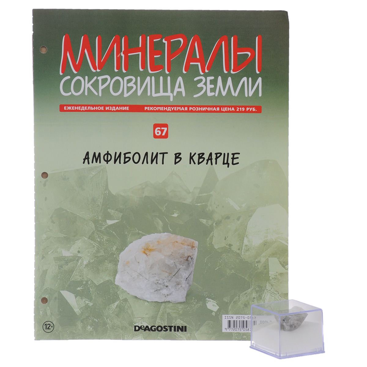  .   ?67 -  MINERALSRL067  .         ,      ,    .         ,       ,     .     ,       ,    -        .  .         .  12+.