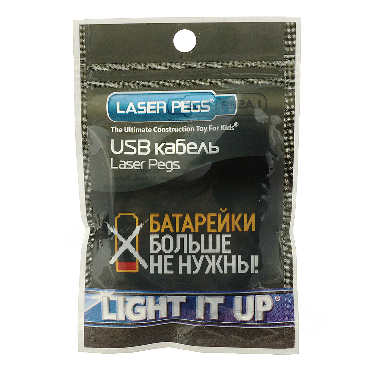 Laser Pegs Конструктор USB-кабельUSB Laser Pegs Конструктор USB-кабельUSBКонструктор Laser Pegs USB-кабель - незаменимый элемент, который разнообразит игру малыша со светящимися конструкторами Laser Pegs. Батарейки больше не нужны! Благодаря USB-кабелю, вы сможете подключить созданные ребенком фигурки из конструкторов Laser Pegs к компьютеру или зарядному устройству с USB-входом, и они долго будут радовать вас своими красочными огоньками.