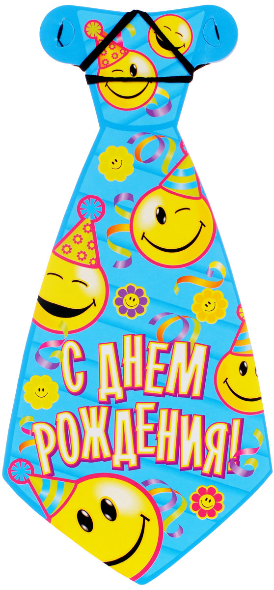 Веселая затея Галстук С днем рождения: Улыбки, 8 шт1501-0447 Веселая затея Галстук С днем рождения: Улыбки, 8 шт1501-0447Галстук Веселая затея С днем рождения: Улыбки развеселит вас и ваших друзей в праздничный день. Галстук выполнен из картона и оформлен изображением веселых смайликов с надписью С днем рождения!. Имеет веревочку для надежного крепления. Радуйте себя и родных, дарите подарки и хорошее настроение! Почувствуйте волшебные минуты ожидания праздника, создайте праздничное настроение вашим дорогим и близким! В комплекте 8 галстуков.