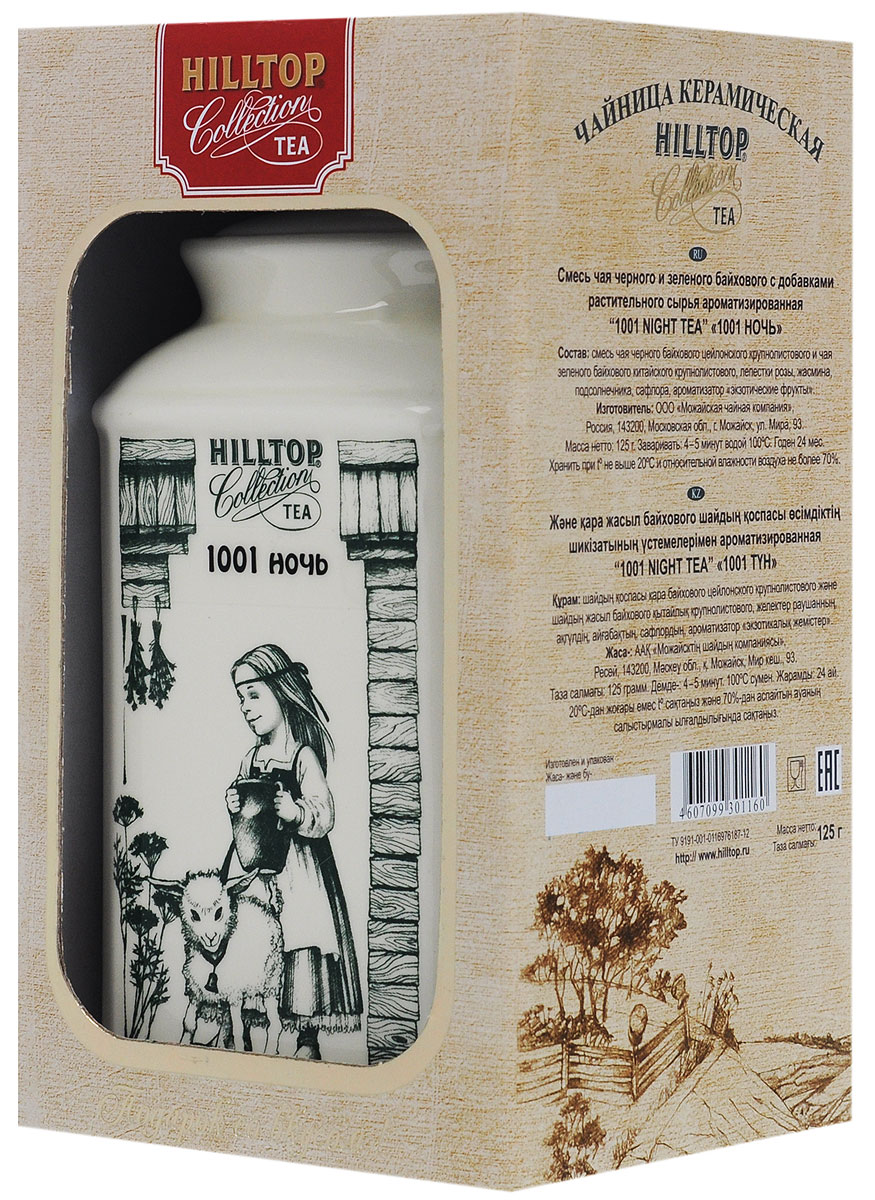 Hilltop 1001 Ночь ароматизированный листовой чай, 125 г4607099301160 Hilltop 1001 Ночь ароматизированный листовой чай, 125 г4607099301160Hilltop 1001 Ночь вы найдете в керамической чайнице, упакованной в красивую картонную коробку с окошком. Загадочная, как звездная ночь Востока, смесь черных и зеленых байховых чаев с лепестками розы, жасмина, подсолнечника и сафлора. Чай обладает бархатным вкусом и легким ароматом и ароматизирован натуральными маслами.