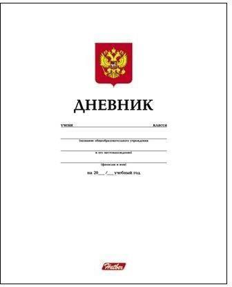 Дневник для 1-11 кл. 40л А5ф ЛАЙТ-Белый-40ДL5B_06363 Дневник для 1-11 кл. 40л А5ф ЛАЙТ-Белый-40ДL5B_06363Дневник для учащихся 1-11 классов. Подойдет как и мальчикам так и девочкам. Прекрасный выбор для вашего ребенка по доступным ценам.