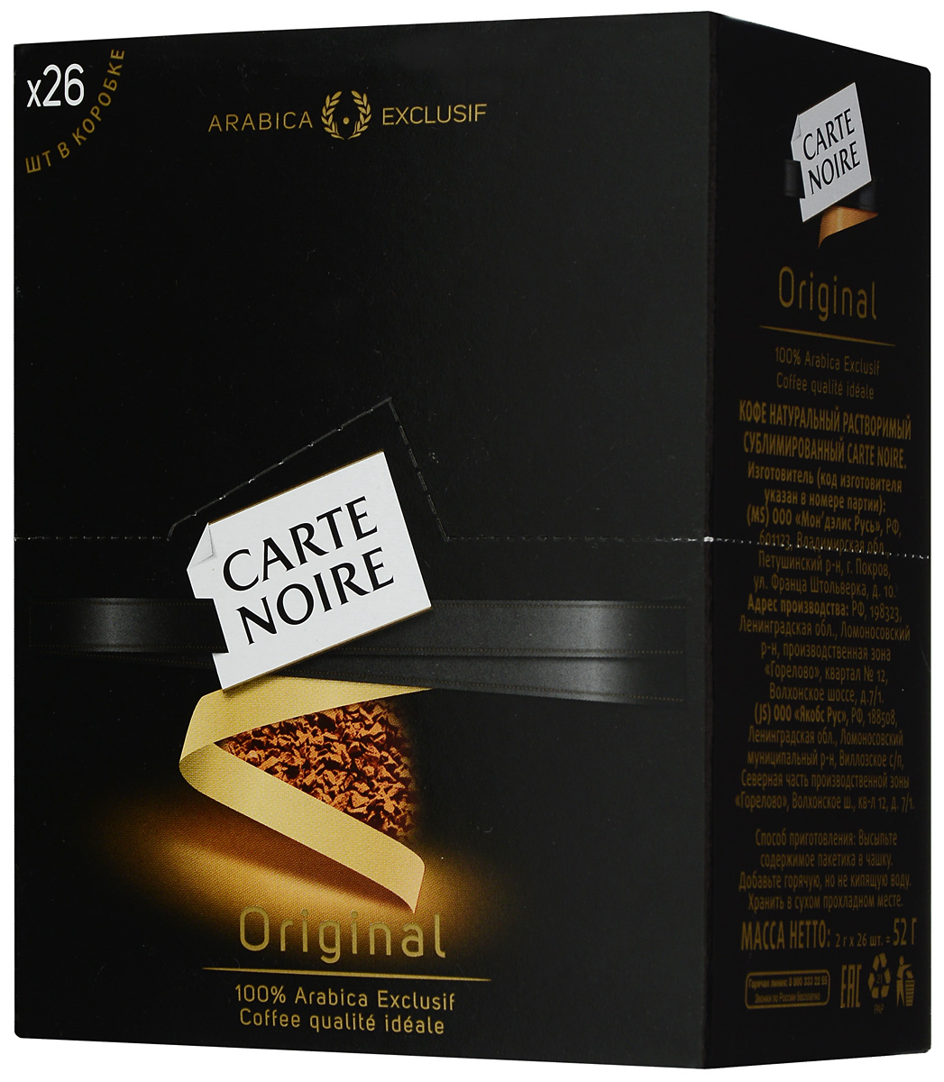 Carte Noire Original кофе растворимый в пакетиках, 26 шт625647 Carte Noire Original кофе растворимый в пакетиках, 26 шт625647Достигнув совершенства в кофейном мастерстве, Carte Noire создал новый стандарт качества кофе. Обжарка Carte Noire Огонь и Лед раскрывает всю интенсивность и богатство вкуса натурального кофейного зерна. Так же как лед украшает пламя, холодный поток останавливает обжарку на самом пике, чтобы создать совершенный насыщенный кофе. В этом столкновении контрастов рождается исключительность Carte Noire - его безупречный насыщенный вкус и непревзойденное качество. Для создания нового вкуса совершенного французского кофе Carte Noire используются высококачественные кофейные зерна 100% Arabica Exclusif.