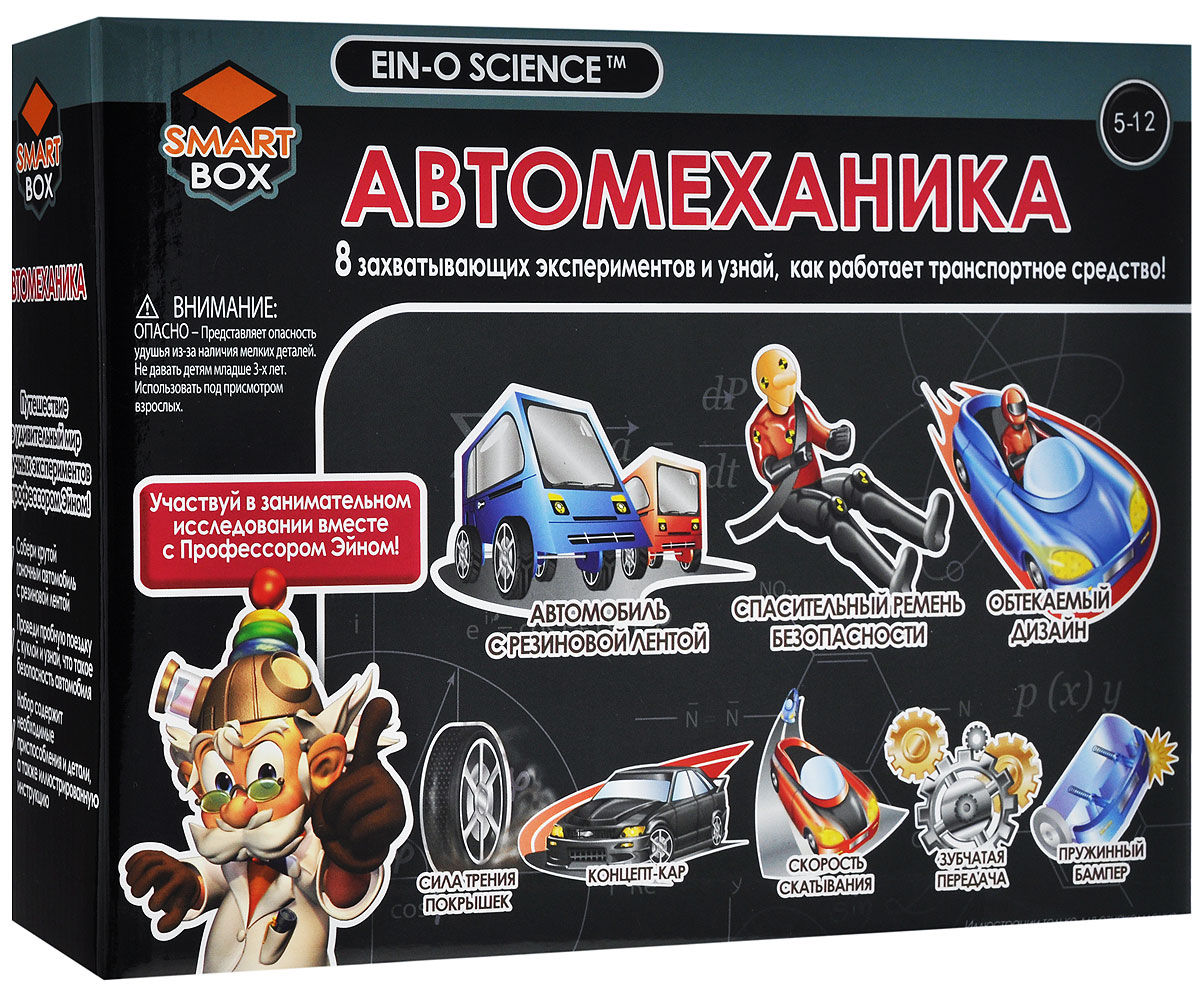 Профессор Эйн Набор для проведения опытов АвтомеханикаE2004N Профессор Эйн Набор для проведения опытов АвтомеханикаE2004NНабор для проведения опытов Автомеханика проведет с ребенком 8 захватывающих экспериментов и расскажет, как работает транспортное средство. Проводя опыты из области автомеханики, ребенок познакомится с химией и законами физики и научится делать выводы. Откройте секреты устройства автомобиля, проведя несколько забавных экспериментов. Такие эксперименты не только расширяют кругозор ребенка и дают определенные знания, они развивают его интеллектуальный уровень, способности мыслить, наблюдать, анализировать. Вместе с Профессором Эйном ребенок погрузится в волшебный мир загадок, чудес, удивительных парадоксов, сенсаций, научных открытий! Линия ориентирована на детей младшего школьного возраста, а также для детей дошкольного возраста, при непосредственном участии заботливых и внимательных родителей. Учитесь, играя, вместе с профессором Эйном! 8 Захватывающих экспериментов: 1. Автомобиль с резиновой лентой 2. Спасительный ремень безопасности...