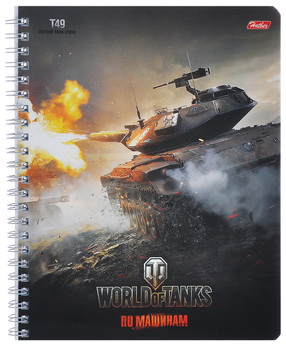 Hatber Тетрадь в клетку World of Tanks. T49, 96 листов, формат А596Т5B1гр_танк стреляет Hatber Тетрадь в клетку World of Tanks. T49, 96 листов, формат А596Т5B1гр_танк стреляетТетрадь в клетку Hatber World of Tanks. T49, с красочным изображением батальной сцены из популярной игры World of Tanks на обложке подойдет как студенту, так и школьнику. Обложка тетради с закругленными углами выполнена из картона. Внутренний блок состоит из 96 листов белой бумаги. Стандартная линовка в клетку без полей. Способ крепления листов - гребень.