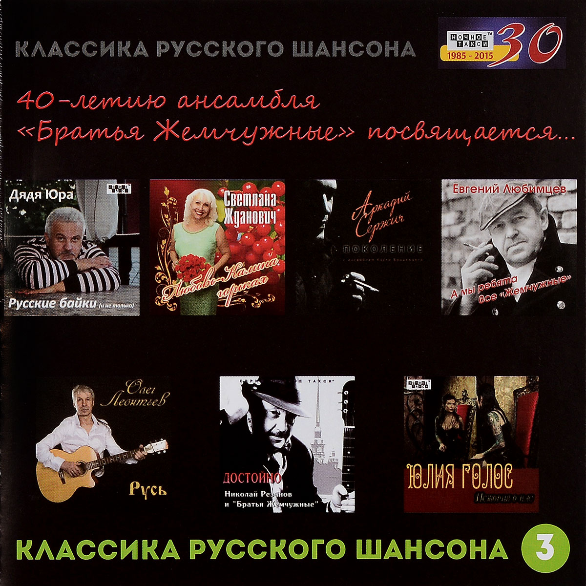 Сборник поп шансон ведь согласна sbornik-pop-shanson