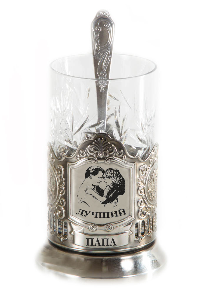 Подстаканник Лучший папа, высота 13 см050101092 Подстаканник Лучший папа, высота 13 см050101092Подстаканник Лучший папа выполнен в традиционном классическом стиле. Подстаканник изготовлен из никелированной латуни, оформлен изысканным рельефом и надписью: Лучший папа. Стакан изготовлен из хрусталя, внешние стенки украшены красивыми узорами. В комплекте предусмотрена ложечка. Чаепитие в России - особый и любимый всеми ритуал, а главная его составляющая - общение. Чай согревает холодными зимними вечерами, прохлаждает во время неспешных летних чаепитий на веранде, собирает за одним столом гостей или членов семьи. За чашкой чая завязывается непринужденный разговор по душам. Такой подстаканник станет красивым и оригинальным подарком к любому случаю. Объем: 300 мл. Высота подстаканника (со стаканом): 13 см. Диаметр стакана: 7 см. Длина ложки: 14 см.