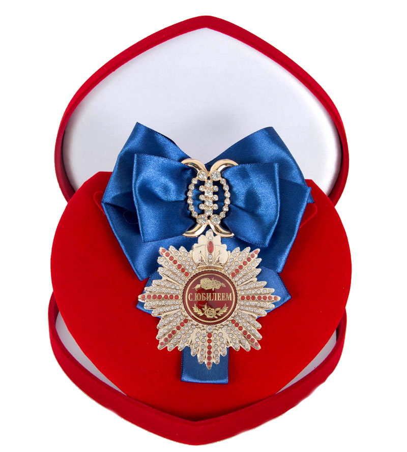 Большой Орден С Юбилеем! синяя лента010120016/2 Большой Орден С Юбилеем! синяя лента010120016/2Хороший памятный подарок - большой подарочный орден на атласной ленте, упакованный в изящный футляр.