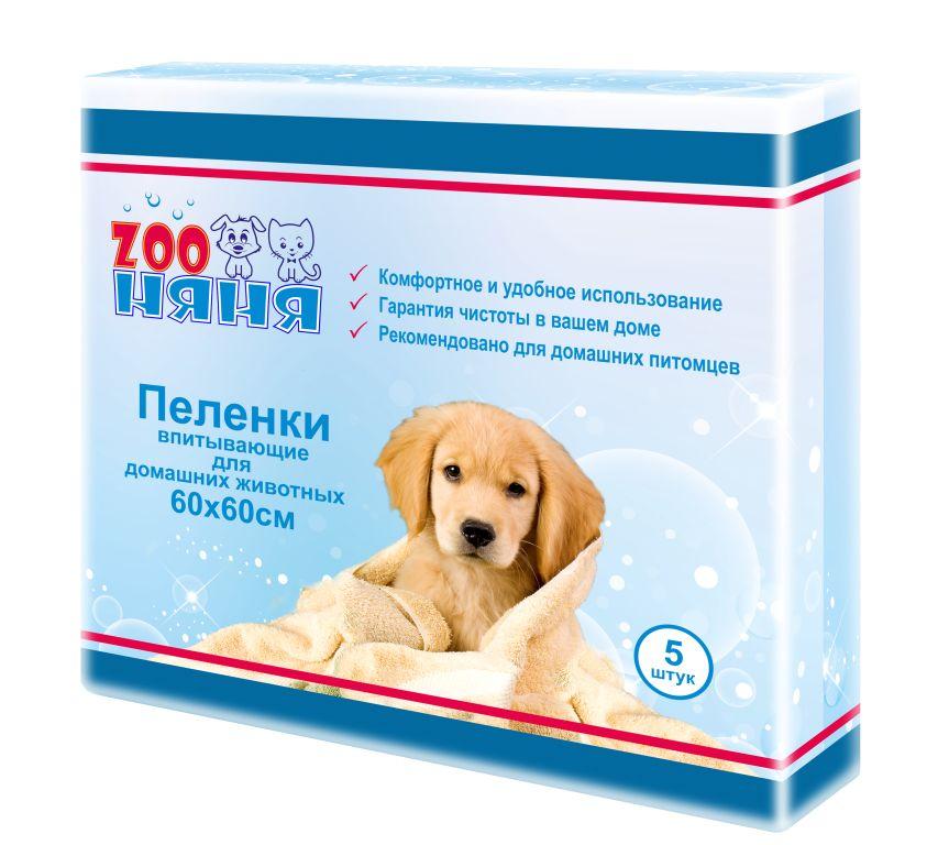 ЗОО Няня 5796 Пеленки впитывающие для животных 60*60*5шт52176 ЗОО Няня 5796 Пеленки впитывающие для животных 60*60*5шт52176Прекрасно впитывают влагу, подходят для приучения к лотку. Не образует комков, не сбивается.