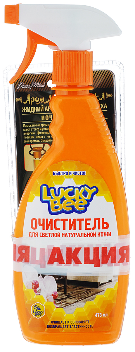 Очиститель для светлой натуральной кожи Lucky Bee, 473 мл + ПОДАРОК: Ароматизатор воздуха Piece of Mind Ночной цветок, жидкий, 5 млLB 7511+PM 1386 Очиститель для светлой натуральной кожи Lucky Bee, 473 мл + ПОДАРОК: Ароматизатор воздуха Piece of Mind Ночной цветок, жидкий, 5 млLB 7511+PM 1386Очиститель Lucky Bee эффективно очищает и обновляет изделия из светлой натуральной кожи. Активные компоненты проникают глубоко в поры и микротрещины, удаляя устойчивые загрязнения и въевшуюся грязь, не повреждая структуру кожи. Придает кожаным поверхностям мебели, одежды, сумок ухоженный внешний вид. Предотвращает старение и растрескивание кожи. Не оставляет жирного блеска. Также очиститель устраняет неприятные запахи, включая запах табака. Состав: деминерализованная вода менее 5%, карнаубский воск, ПАВ, загуститель, эмолент, антистатик, тонирующий пигмент, триэтаноламин, консервант, отдушка. Жидкий ароматизатор воздуха Piece of Mind Ночной цветок создаст прекрасное настроение, снимет стресс и усталость, укрепит иммунитет, подарит жизненную энергию. Приятный аромат корицы никого не оставит равнодушным. Ароматизатор устранит посторонние запахи и надолго обеспечит свежесть в салоне автомобиля, офисе или доме. Состав: дипропиленгликоль, смесь эфирных...