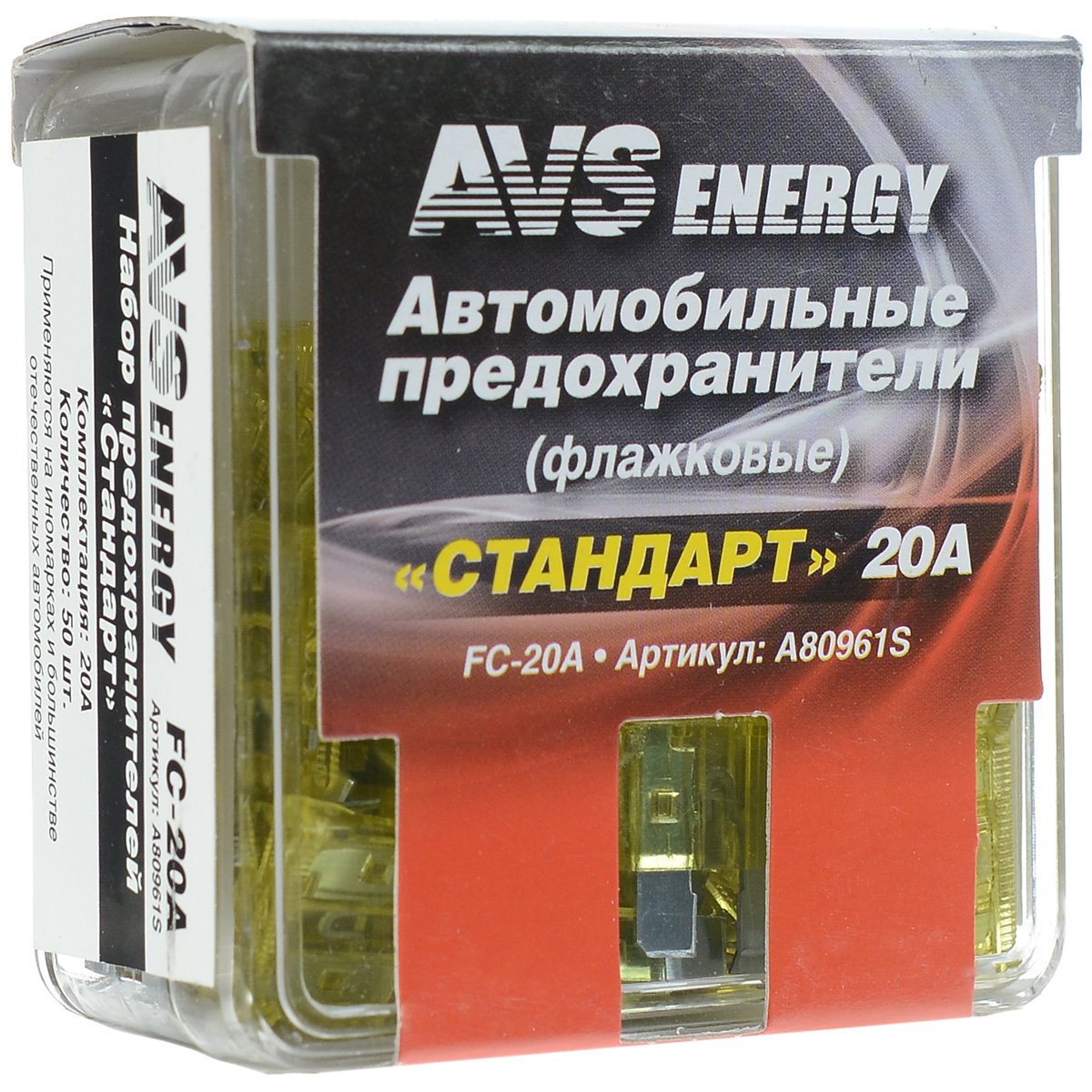 Набор автомобильных предохранителей AVS Стандарт, 20А, 50 штA80961S Набор автомобильных предохранителей AVS Стандарт, 20А, 50 штA80961SАвтомобильные флажковые предохранители AVS помогут защитить электрические цепи автомобиля от короткого замыкания и позволят без проблем заменить сгоревший предохранитель в автомобиле. Корпус предохранителя выполнен из прозрачного пластика, а элемент - из цинкового сплава. Набор автомобильных предохранителей Стандарт применяется на иномарках и большинстве отечественных автомобилей. Номинал: 20А. Тип: флажковые.