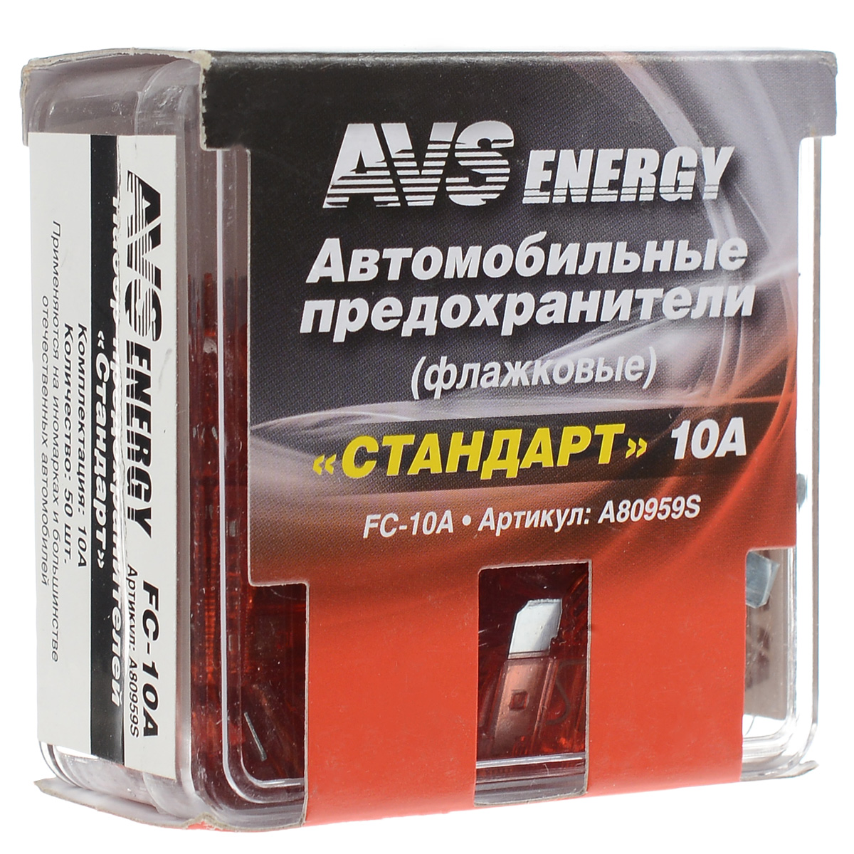 Набор автомобильных предохранителей AVS Стандарт, 10А, 50 штA80959S Набор автомобильных предохранителей AVS Стандарт, 10А, 50 штA80959SАвтомобильные флажковые предохранители AVS помогут защитить электрические цепи автомобиля от короткого замыкания и позволят без проблем заменить сгоревший предохранитель в автомобиле. Корпус предохранителя выполнен из прозрачного пластика, а элемент - из цинкового сплава. Набор автомобильных предохранителей Стандарт применяется на иномарках и большинстве отечественных автомобилей. Номинал: 10А. Тип: флажковые.