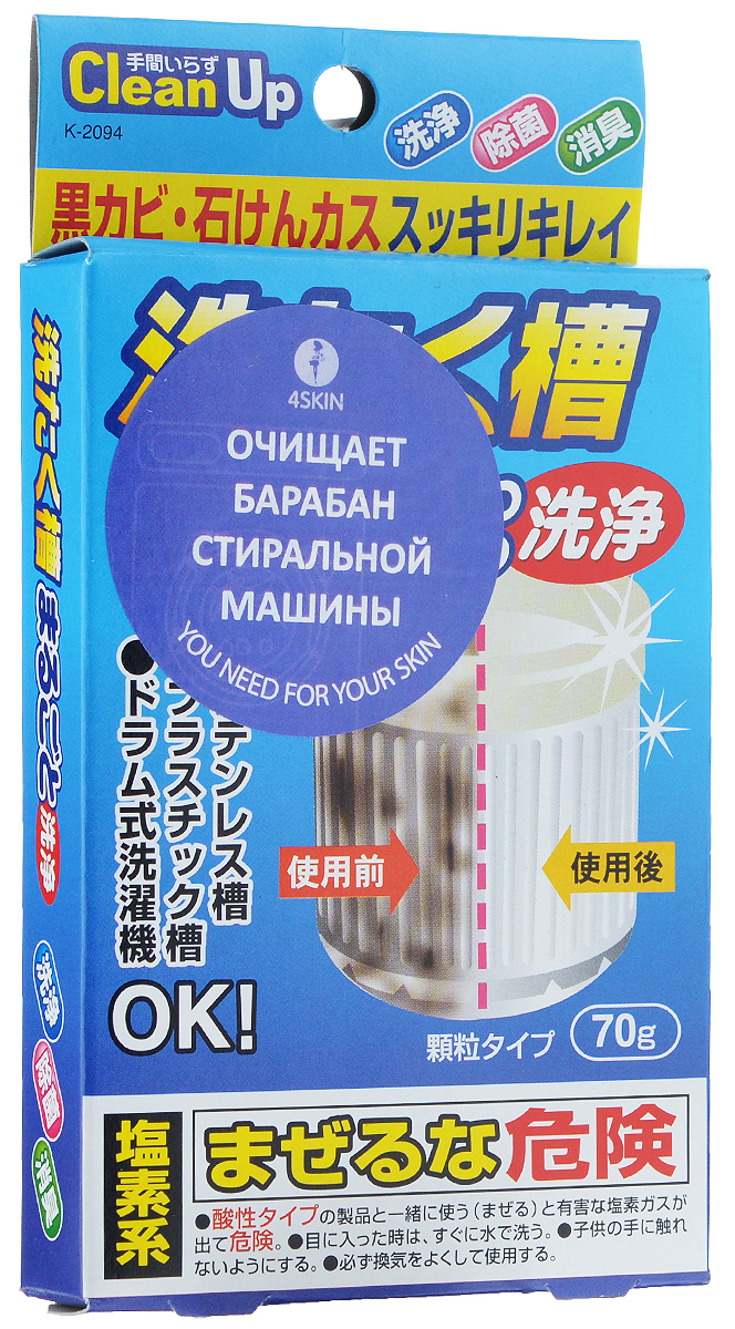 Очиститель для барабанов стиральных машин Kokubo, 70 г920948 Очиститель для барабанов стиральных машин Kokubo, 70 г920948Очиститель для барабанов стиральных машин Kokubo прекрасно справляется с черными пятнами плесени, известью и остатками стирального порошка. Средство подходит для всех видов стиральных машин-автоматов как с пластиковым барабаном, так и с барабаном из нержавеющей стали, как вертикальным, так и горизонтальным.
