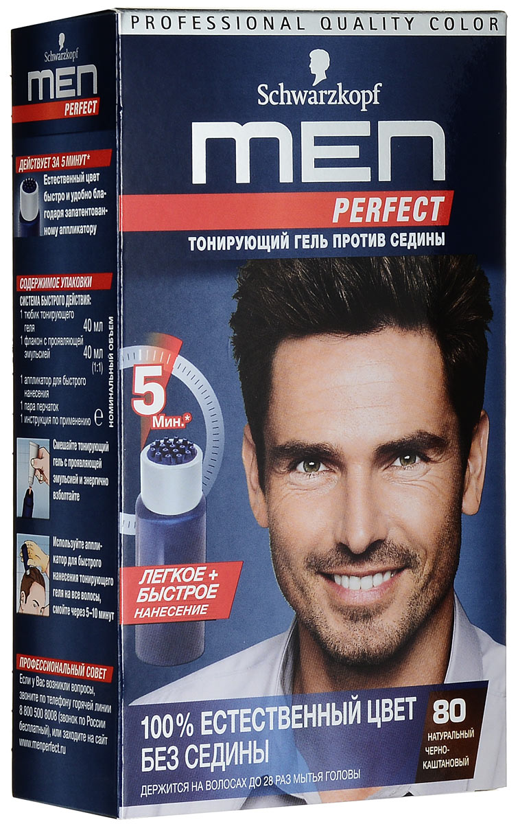 Тонирующий гель для мужчин Men Perfect 80. Натуральный черно-каштановый9353230 Тонирующий гель для мужчин Men Perfect 80. Натуральный черно-каштановый9353230Men Perfect - ухаживающий тонирующий гель, разработанный специально для мужчин, который позволяет естественным образом скрыть первую седину. Формула геля соответствует исходному натуральному цвету Ваших волос, делая факт окрашивания незаметным для окружающих. Естественный цвет волос без седины продержится до 24 раз мытья головы. Результат достигается быстро, безопасно и легко избавиться от седины за 5 минут - не дольше, чем поход в душ. Men Perfect с натуральным женьшенем и кератином обеспечивает дополнительный уход Вашим волосам. Мягкая формула без аммиака особенно бережно окрашивает волосы. В комплект входит удобный аппликатор, который поможет быстро нанести краску. Men Perfect - естественный цвет волос без седины - всего за 5 минут. Характеристики: Номер краски: 80. Цвет: натуральный черно-каштановый. Степень стойкости: 2 (смывается через 24 раза). Объем тюбика с окрашивающим гелем: 40 мл. Объем флакона с...