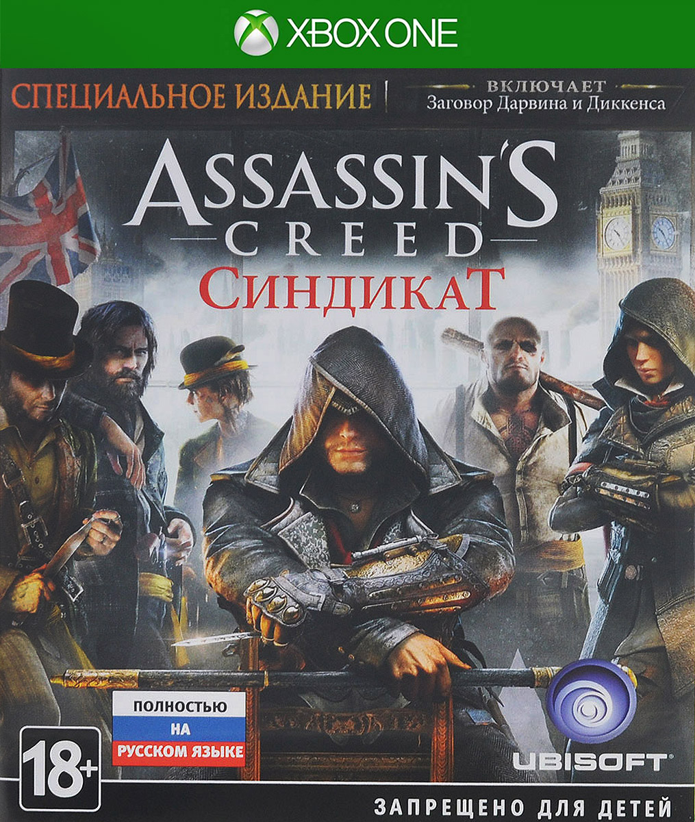 Assassins Creed: Синдикат Assassins Creed: СиндикатЛондон, 1868 год. Индустриальная революция, эпоха невероятных изобретений. Немыслимые ранее технологии меняют жизнь миллионов. Люди устремляются в Лондон, вдохновленные новыми возможностями, жаждут стать частью нового мира, над которым будут не властны короли, императоры, политики и священники мира, мира, где деньги уравняют всех. Но не все считают такой мир благом. Рабочие, что приводят в движение могучий локомотив Британской империи, немногим отличаются от рабов. В то время как другие пожинают плоды их труда, пролетарии живут в бедности и умирают, не дождавшись старости. Недовольные своим положением представители низших классов объединяются в банды, провозглашая борьбу за жизнь. К их борьбе присоединяются ассасины, готовые вновь разжечь давно тлеющий конфликт с теми, в чьих руках сосредоточена власть над Лондоном. И эта битва прокатится по всему городу, изменяя историю. Познакомьтесь с Джейкобом и Иви Фрай, ассасинами, которым суждено изменить...