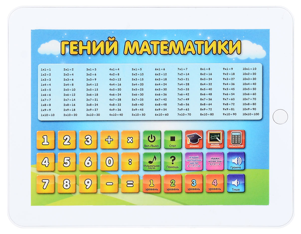 S+S Toys Интерактивный планшет Гений математики1170035 S+S Toys Интерактивный планшет Гений математики1170035Интерактивный планшет S+S Toys Гений математики выполнен в виде планшета с дисплеем-клавиатурой. Если ваш ребенок не равнодушен к числам, этот детский обучающий планшет поможет развить его математические способности. С помощью игрушки можно учить таблицу умножения, решать примеры, вычислять на калькуляторе. Планшет имеет 4 уровня сложности, функцию музыкальной паузы, экзамена, калькулятора, а также игры и раздел помощи. Громкость звука регулируется. Обучающий планшет S+S Toys Гений математики способствует развитию моторики, логики, воображения, слухового и зрительного восприятия.