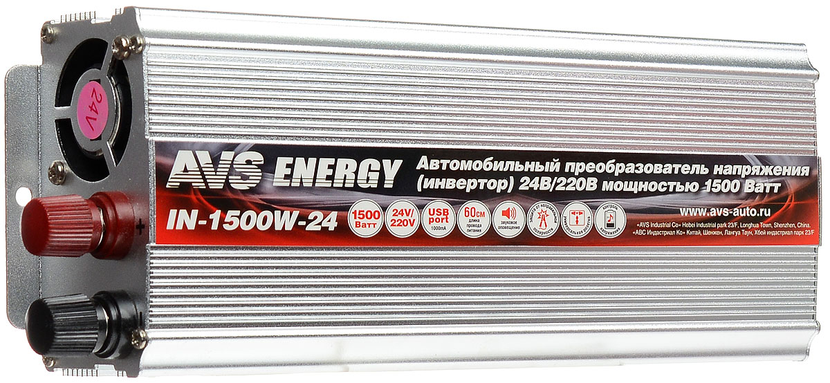 Инвертор автомобильный AVS IN-1500W, 24В, 1500 Вт80325 Инвертор автомобильный AVS IN-1500W, 24В, 1500 Вт80325Автомобильный инвертор AVS IN-1500W обеспечивает работу различных бытовых устройств, аудио-видео техники, компьютера, ноутбука, и многого другого от бортовой сети автомобиля. Подает звуковой сигнал при уменьшении напряжения автомобильной сети до 10,5В. Автоматически отключается в случае перегрева или попадания влаги. Входное напряжение: 24В. Выходное напряжение: 230В +-10%. Выходная мощность: 1500 Вт. Допустимая пиковая мощность: 3000 Вт. Максимальная выходная эффективность: 92%. Подключаемые устройства: электроприборы с выходным напряжением 5 В (1000 мАч), подключаемые через USB. Защита: от короткого замыкания, перегрева, перегрузки, низкого питающего напряжения. Частота выходного напряжения: 50 Гц +-3 Гц. Рабочая температура: 0-35°С.