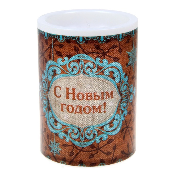 Светильник-свечка Sima-land С Новым годом, высота 10,5 см1071933 Светильник-свечка Sima-land С Новым годом, высота 10,5 см1071933Светильник-свечка Sima-land С Новым годом, изготовленная из ПВХ и пластика, создает полную имитацию обычной свечи благодаря своему мерцающему свету. Она безопасна в использовании, не оставляет никаких пятен от воска и дыма, а также исключает вероятность возникновения пожара. Внутри свечи установлена небольшая лампочка, выполненная в виде пламени. Чтобы зажечь светильник, необходимо перевести выключатель на основании из положения OFF в положение ON. Благодаря такому оригинальному светильнику-свечке ваши праздники и будни окрасятся в новые цвета, а ваши дети будут засыпать, не боясь темноты. Светильник работает от 1 батарейки типа CR2032 напряжением 3V (входит в комплект).