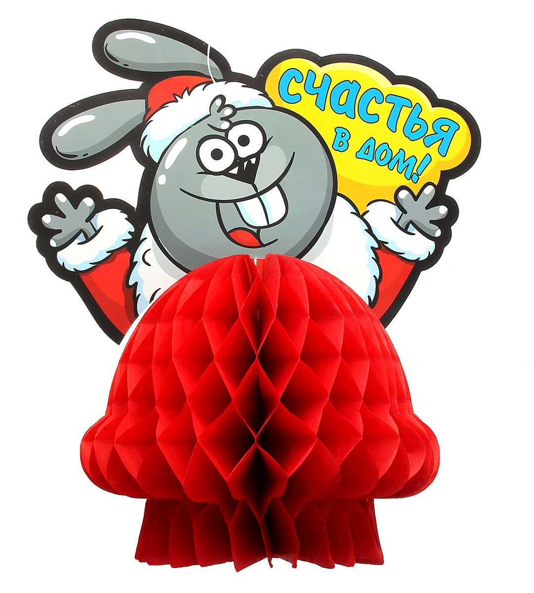 Новогоднее подвесное украшение Sima-land Счастья в дом!, с гофрированной фигуркой, 23,5 х 30,5 х 18 см806020 Новогоднее подвесное украшение Sima-land Счастья в дом!, с гофрированной фигуркой, 23,5 х 30,5 х 18 см806020Новогоднее украшение Sima-land Счастья в дом! отлично подойдет для декорации вашего дома. Изделие выполнено из плотной бумаги и оснащено объемной фигуркой из гофрированной бумаги. С помощью специальной петельки украшение можно повесить в любом понравившемся вам месте. Новогодние украшения несут в себе волшебство и красоту праздника. Они помогут вам украсить дом к предстоящим праздникам и оживить интерьер по вашему вкусу. Создайте в доме атмосферу тепла, веселья и радости, украшая его всей семьей.