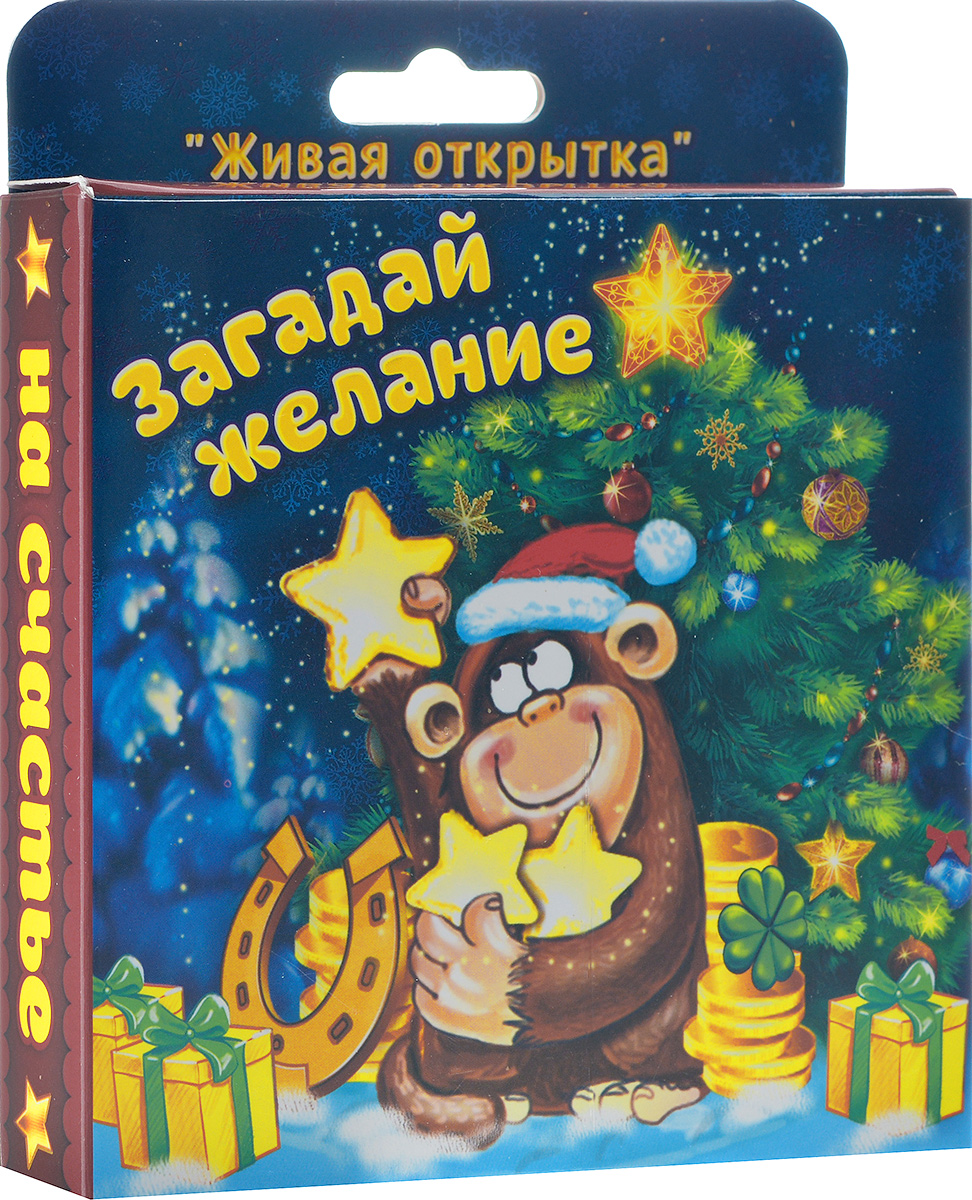 Открытка-прорастайка Sima-land Загадай желание1032188 Открытка-прорастайка Sima-land Загадай желание1032188В новогодней суете не забудьте, что подарки должны быть особенными и душевными. Растущая трава в открытке Sima-land Загадай желание - это необычный и яркий сувенир, наделенный настоящим духом Нового года. Зелень можно выращивать где угодно, вам не обязательно держать ее на подоконнике или создавать тепличные условия, достаточно теплой обстановки и электрического источника освещения. Посадите семена, поливайте их, и через 3-4 дня из грунта начнут пробиваться маленькие росточки свежей травы. В набор входит: - декоративные фигурки: 3 шт.; - емкость для посадки (10 см х 10 см х 2 см); - грунт для выращивания; - семена; - инструкция по посадке и уходу на русском языке. Средний размер декоративных фигурок: 4,5 см х 6 см.