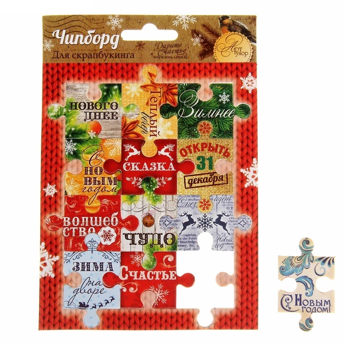 Чипборд Sima-land Пазлы, вырубной, 12 шт1092683 Чипборд Sima-land Пазлы, вырубной, 12 шт1092683Чипборды Sima-land Пазлы изготовлены из плотного картона. Их отличие от простого картона в толщине и в том, что они ломаются при сгибании. Элементы в виде пазлов новогодней тематики предназначены для декорирования. В наборе - 12 чипбордов разного дизайна. Чипборд активно используется в технике скрапбукинг для украшения скрап-страничек, фотоальбомов, блокнотов, дневников и многого другого, а также для оформления подарочных коробок и конвертов. Размер чипборда: 4,5 см х 3 см.