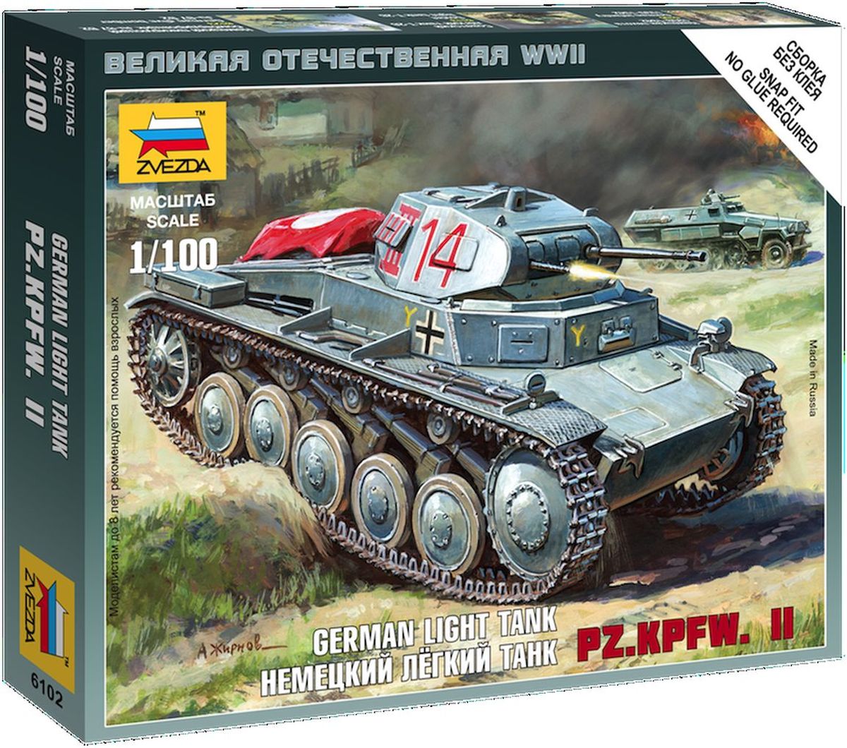 Сборная модель Немецкий легкий танк6102 Сборная модель Немецкий легкий танк6102Сборная модель Немецкий легкий танк привлечет внимание не только ребенка, но и взрослого и позволит своими руками создать уменьшенную копию немецкого танка.